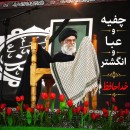 رهبرِ-شهیدِ-راهِ-حق