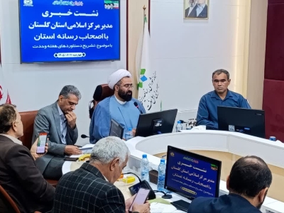 رئیس مرکز اسلامی گلستان: معرفی مصادیق و الگوهای همزیستی در استان موجب همدلی بیشتر خواهد شد