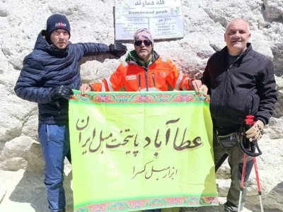 سومین صعود به دماوند، بام ایران