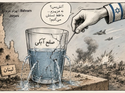 توهم امنیت با فاصله گرفتن از واقعیت‌های میدان