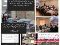 ادامه مطلب...