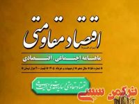 ادامه مطلب...
