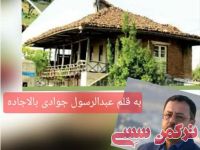 ادامه مطلب...