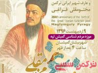 ادامه مطلب...