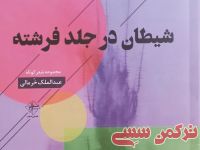 ادامه مطلب...