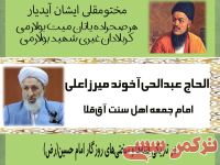 ادامه مطلب...