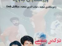 ادامه مطلب...