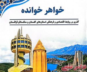 c_300_250_16777215_10_images_22qarabolaq_28653.jpeg